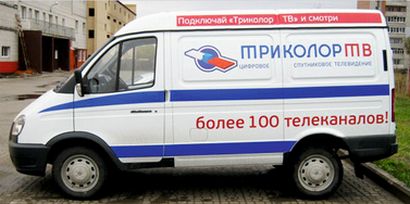 Доставка и оплата Триколор в Москве и области